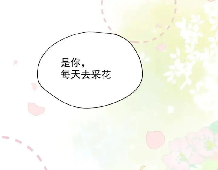 漫画《转生魔女养成了圣殿骑士》第50话 小狗变大狗了！第78张图