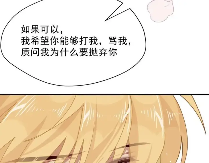 漫画《转生魔女养成了圣殿骑士》第50话 小狗变大狗了！第90张图