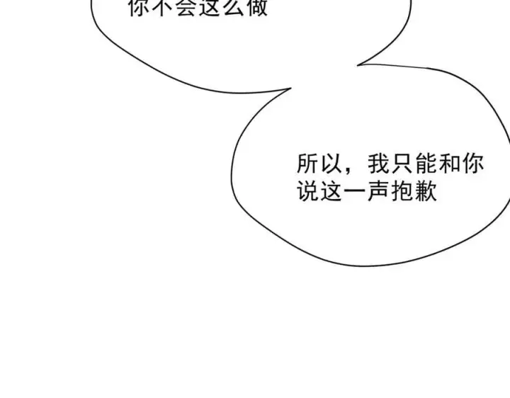 漫画《转生魔女养成了圣殿骑士》第50话 小狗变大狗了！第92张图