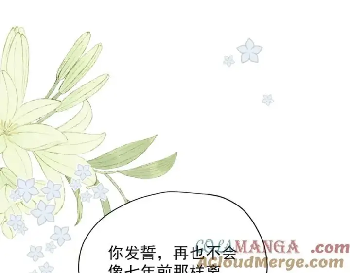 漫画《转生魔女养成了圣殿骑士》第50话 小狗变大狗了！第93张图