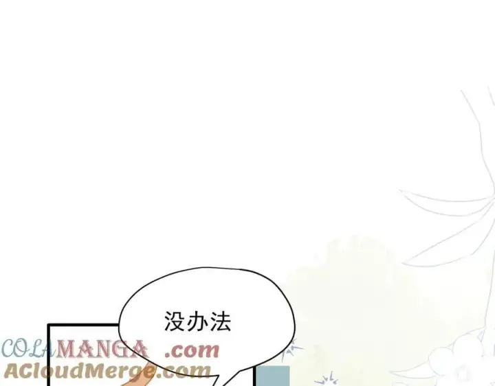 漫画《转生魔女养成了圣殿骑士》第50话 小狗变大狗了！第97张图