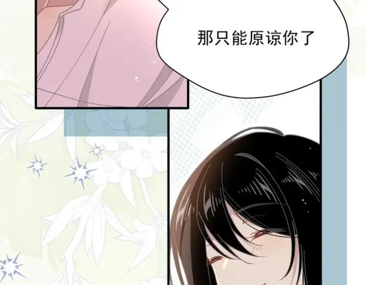 漫画《转生魔女养成了圣殿骑士》第50话 小狗变大狗了！第99张图