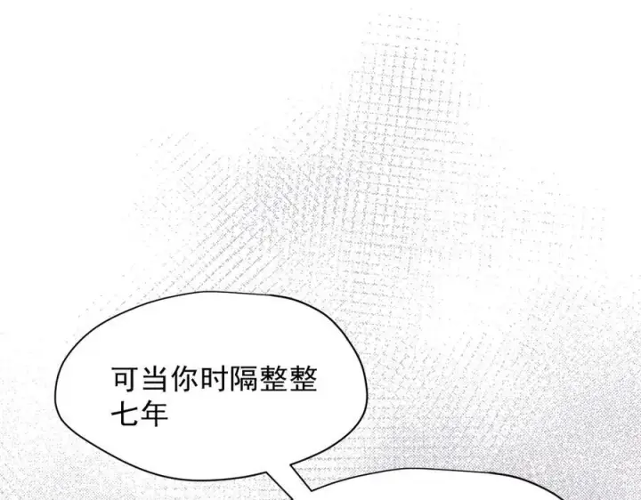 《转生魔女养成了圣殿骑士》第51话 一起睡就一起睡图10