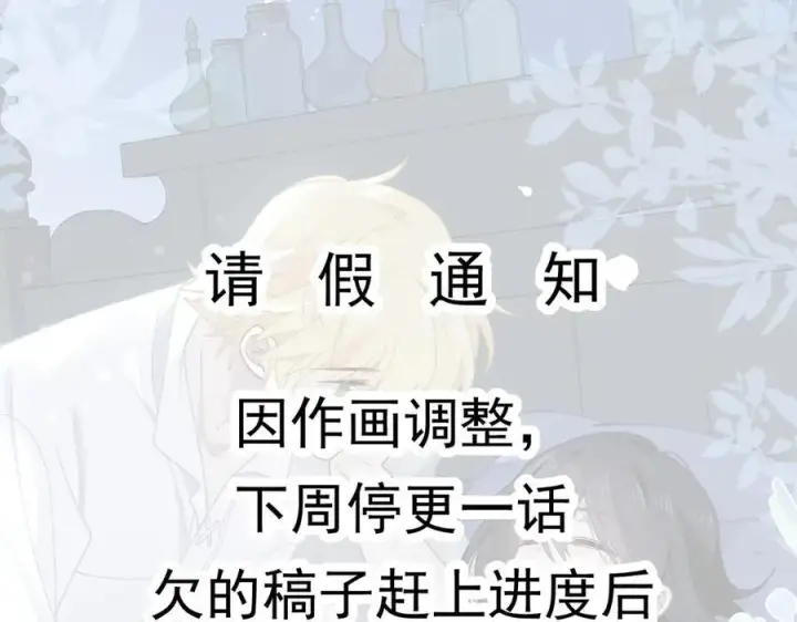 《转生魔女养成了圣殿骑士》第51话 一起睡就一起睡图112