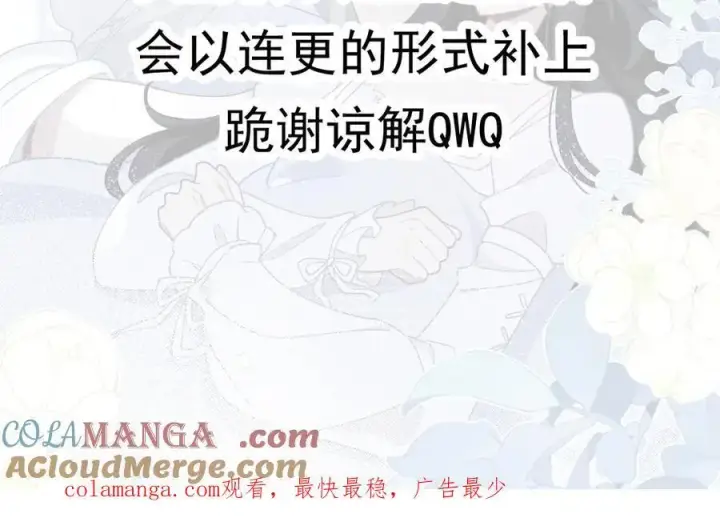 《转生魔女养成了圣殿骑士》第51话 一起睡就一起睡图113