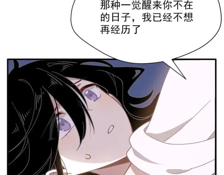 《转生魔女养成了圣殿骑士》第51话 一起睡就一起睡图14