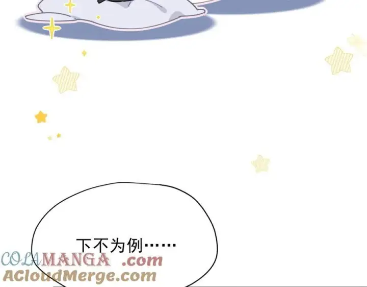 《转生魔女养成了圣殿骑士》第51话 一起睡就一起睡图17