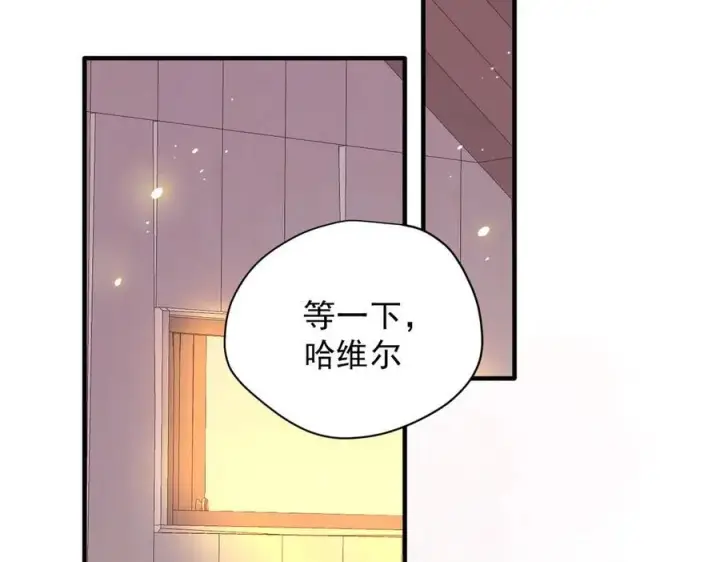 《转生魔女养成了圣殿骑士》第51话 一起睡就一起睡图2