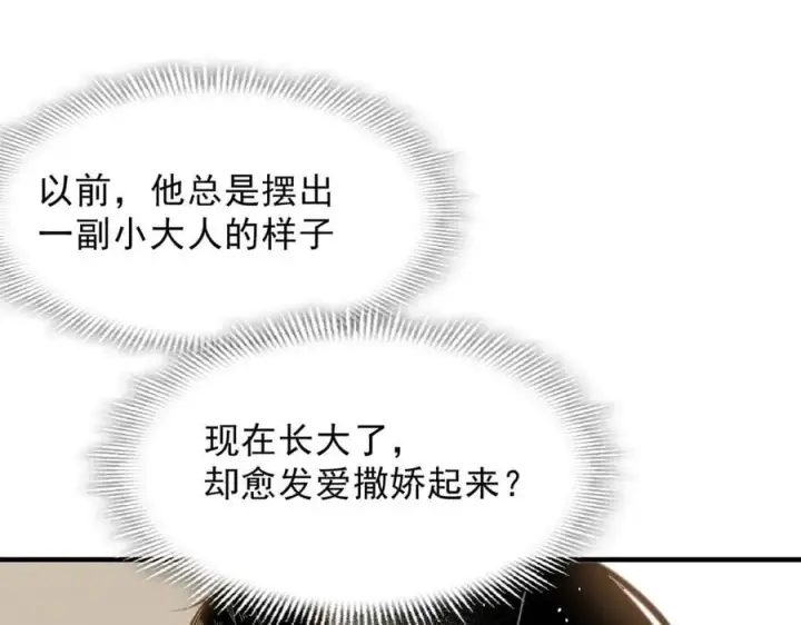 《转生魔女养成了圣殿骑士》第51话 一起睡就一起睡图23