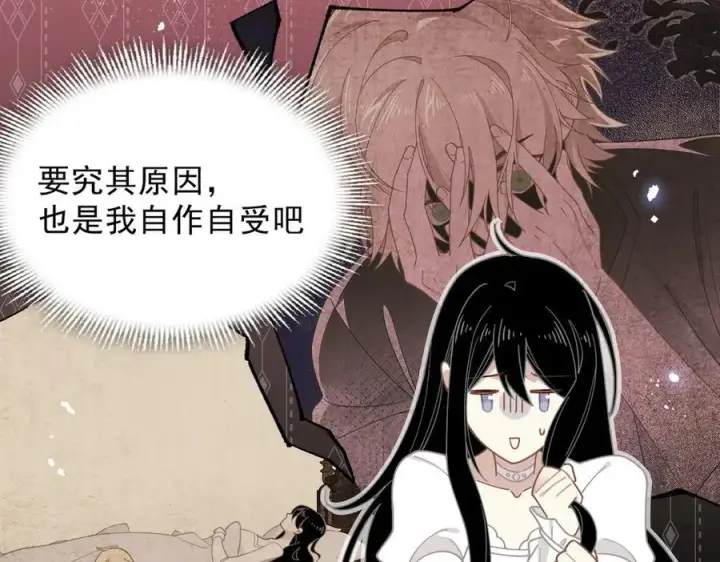 《转生魔女养成了圣殿骑士》第51话 一起睡就一起睡图26