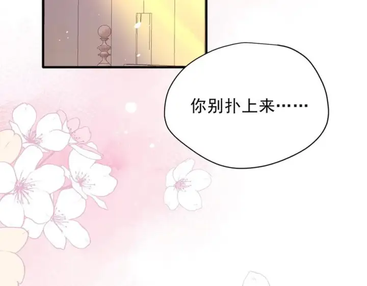 《转生魔女养成了圣殿骑士》第51话 一起睡就一起睡图3