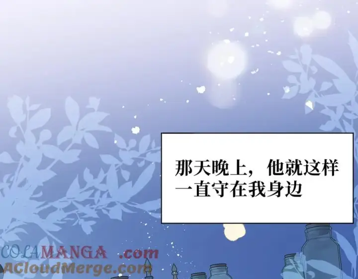 《转生魔女养成了圣殿骑士》第51话 一起睡就一起睡图45