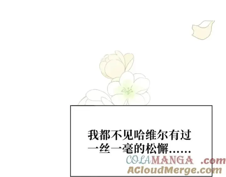 《转生魔女养成了圣殿骑士》第51话 一起睡就一起睡图49