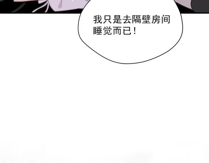 《转生魔女养成了圣殿骑士》第51话 一起睡就一起睡图6