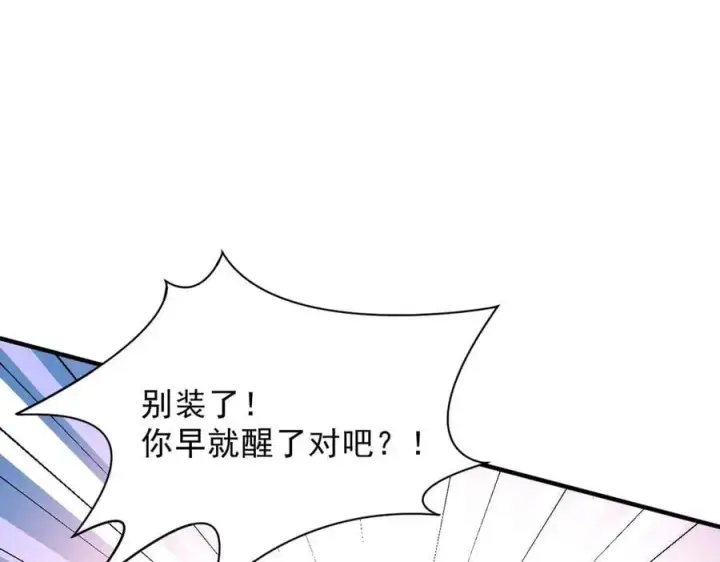 《转生魔女养成了圣殿骑士》第51话 一起睡就一起睡图67