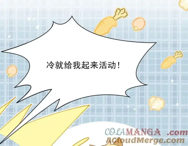 《转生魔女养成了圣殿骑士》第51话 一起睡就一起睡图73