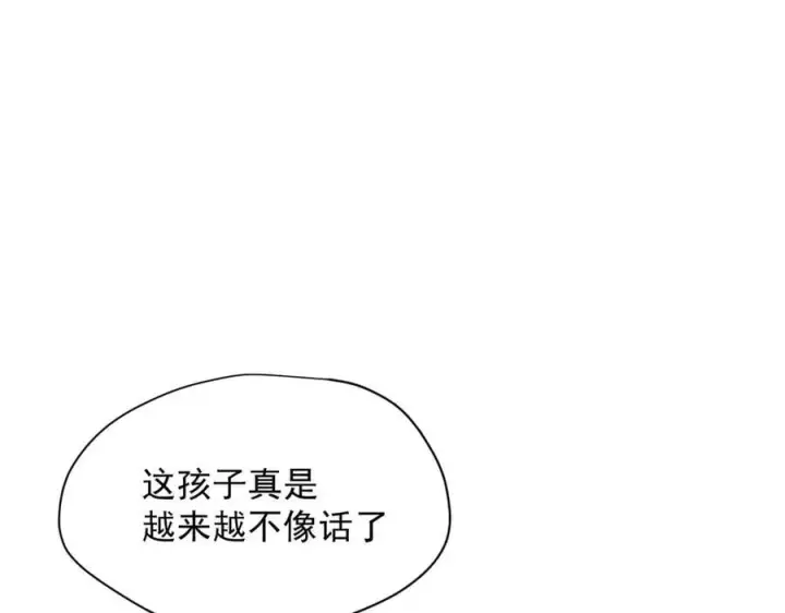 《转生魔女养成了圣殿骑士》第51话 一起睡就一起睡图76