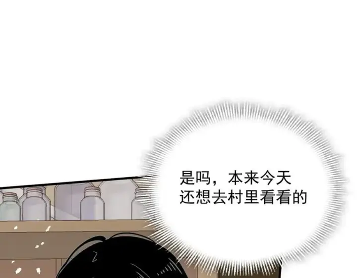 《转生魔女养成了圣殿骑士》第51话 一起睡就一起睡图84
