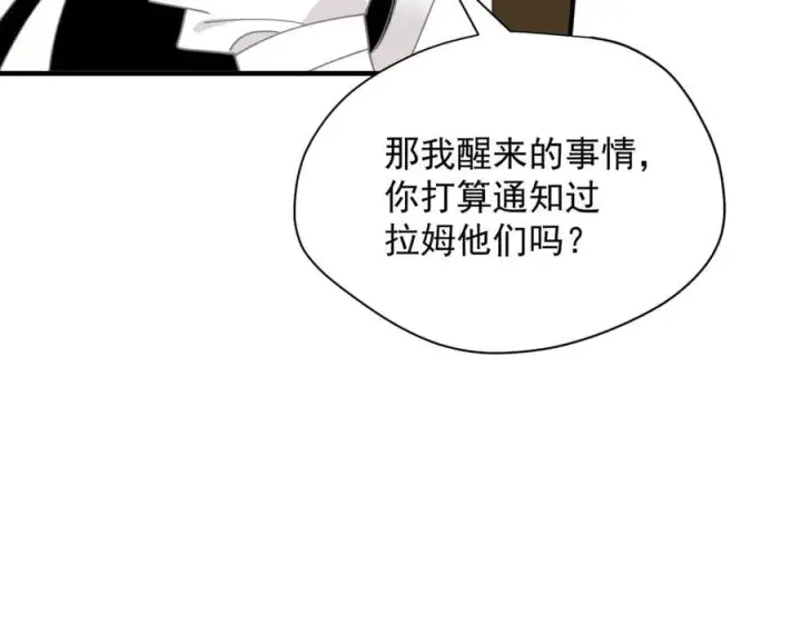 《转生魔女养成了圣殿骑士》第51话 一起睡就一起睡图86