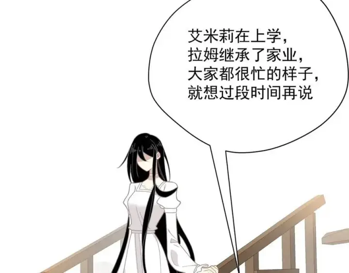 《转生魔女养成了圣殿骑士》第51话 一起睡就一起睡图91