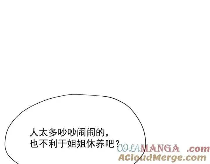 《转生魔女养成了圣殿骑士》第51话 一起睡就一起睡图93