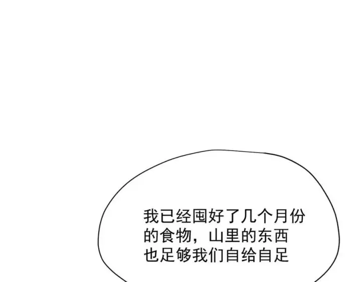 《转生魔女养成了圣殿骑士》第51话 一起睡就一起睡图95
