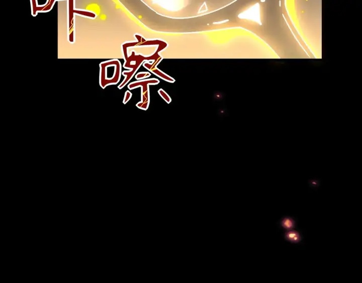 漫画《转生魔女养成了圣殿骑士》第52话 魔力丧失？第105张图