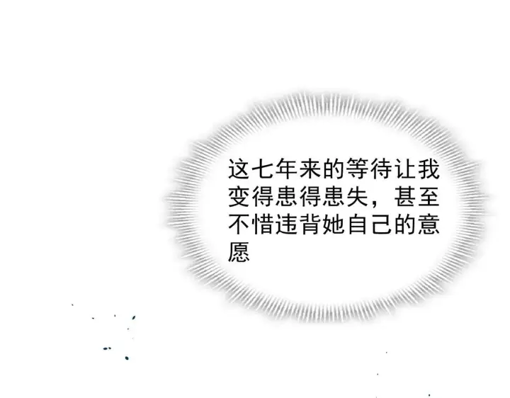 漫画《转生魔女养成了圣殿骑士》第52话 魔力丧失？第13张图