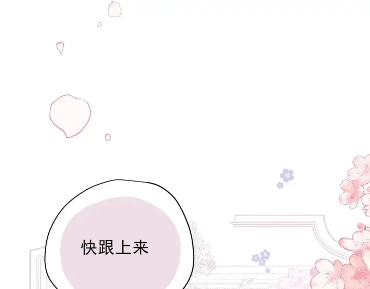 漫画《转生魔女养成了圣殿骑士》第52话 魔力丧失？第23张图