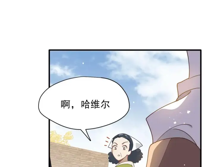 漫画《转生魔女养成了圣殿骑士》第52话 魔力丧失？第33张图