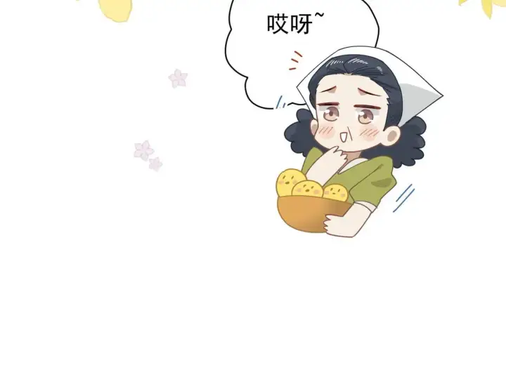 漫画《转生魔女养成了圣殿骑士》第52话 魔力丧失？第39张图