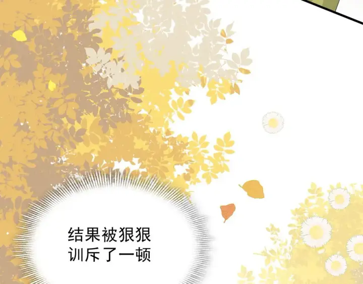 漫画《转生魔女养成了圣殿骑士》第52话 魔力丧失？第5张图