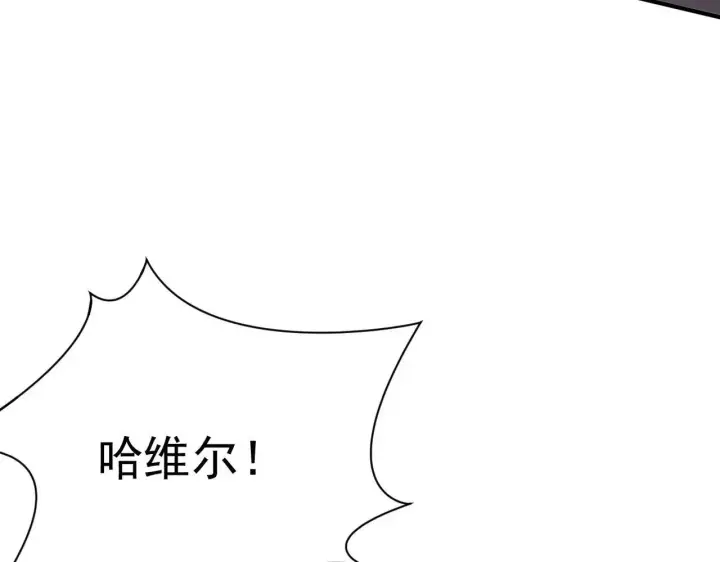 漫画《转生魔女养成了圣殿骑士》第52话 魔力丧失？第54张图