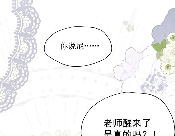 漫画《转生魔女养成了圣殿骑士》第52话 魔力丧失？第57张图