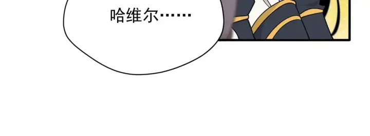 漫画《转生魔女养成了圣殿骑士》第52话 魔力丧失？第73张图