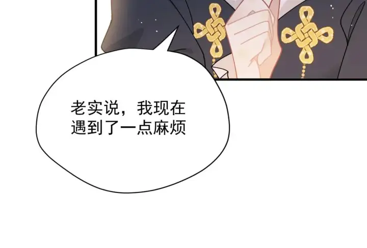 漫画《转生魔女养成了圣殿骑士》第52话 魔力丧失？第81张图
