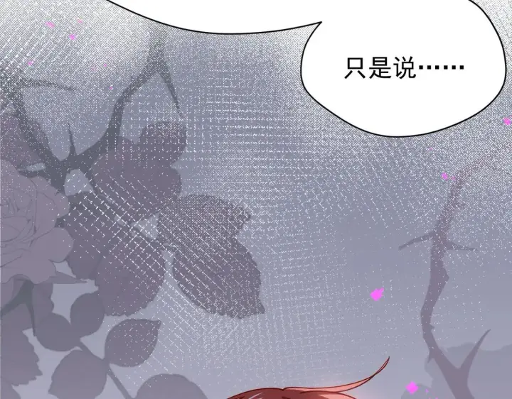 漫画《转生魔女养成了圣殿骑士》第52话 魔力丧失？第84张图