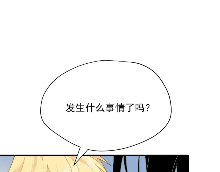 漫画《转生魔女养成了圣殿骑士》第52话 魔力丧失？第90张图
