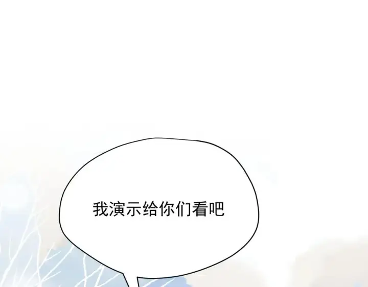 漫画《转生魔女养成了圣殿骑士》第52话 魔力丧失？第95张图