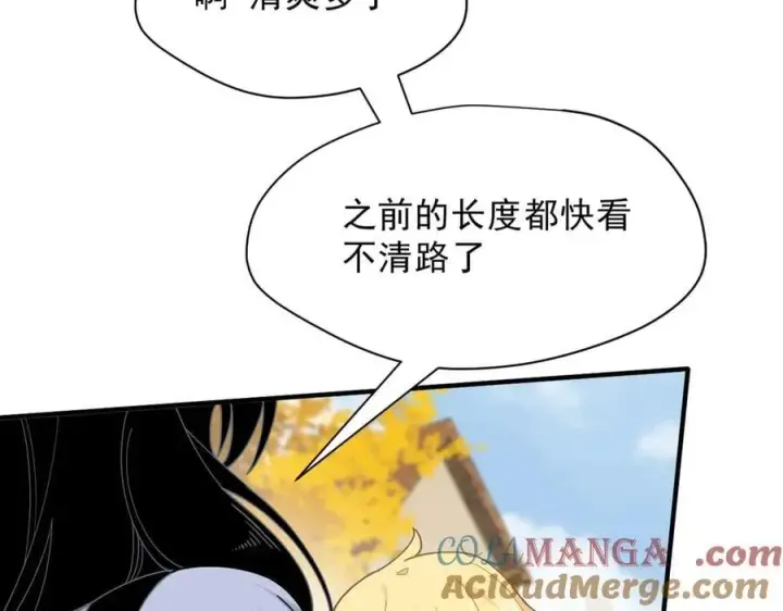 《转生魔女养成了圣殿骑士》第53话 心动图101