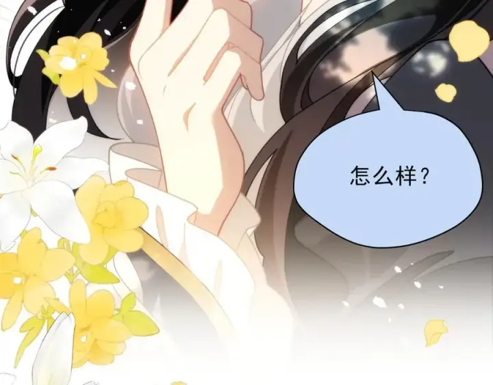 《转生魔女养成了圣殿骑士》第53话 心动图108