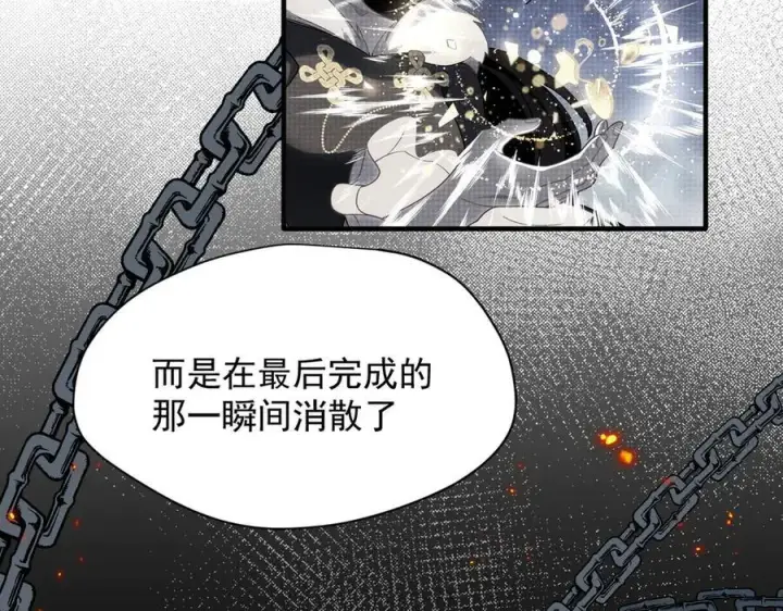 《转生魔女养成了圣殿骑士》第53话 心动图11