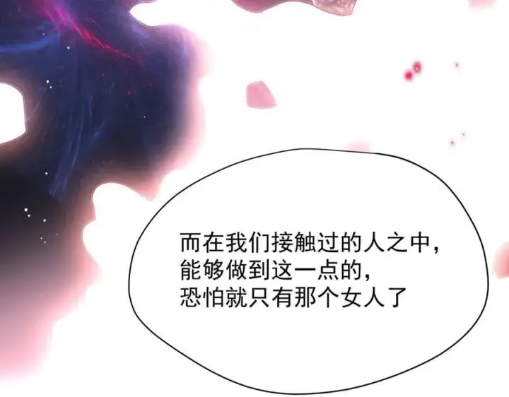 《转生魔女养成了圣殿骑士》第53话 心动图15