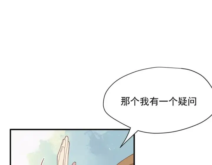 《转生魔女养成了圣殿骑士》第53话 心动图22