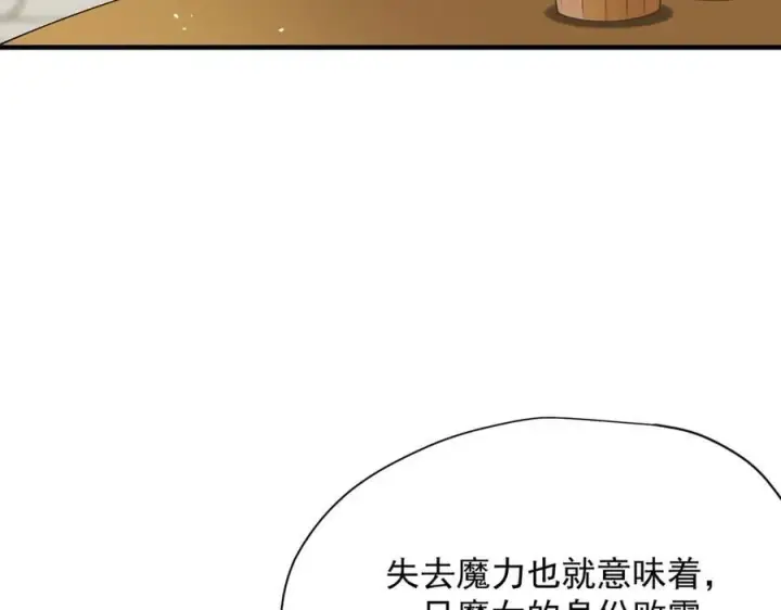 《转生魔女养成了圣殿骑士》第53话 心动图26