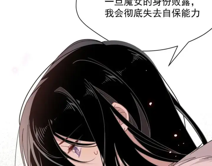 《转生魔女养成了圣殿骑士》第53话 心动图27