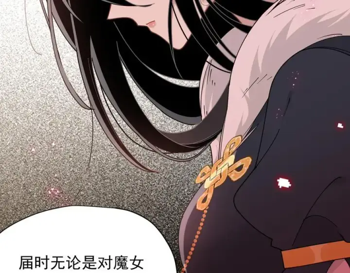 《转生魔女养成了圣殿骑士》第53话 心动图28