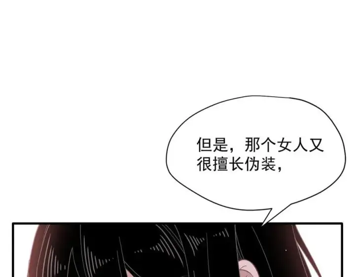 《转生魔女养成了圣殿骑士》第53话 心动图35