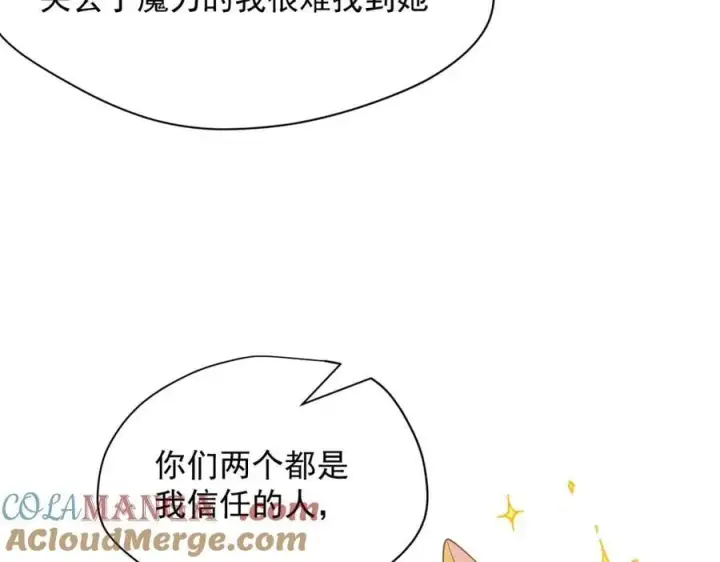 《转生魔女养成了圣殿骑士》第53话 心动图37