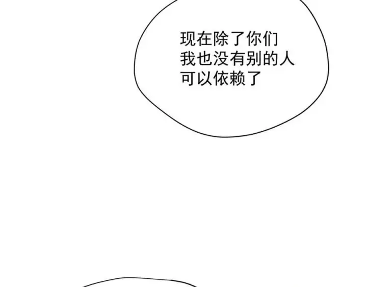 《转生魔女养成了圣殿骑士》第53话 心动图39